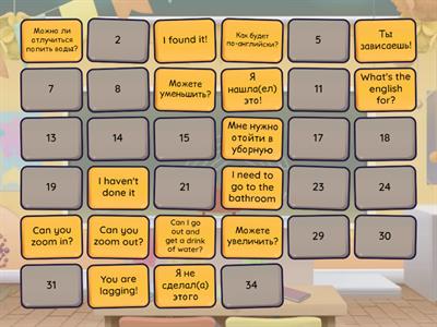 Сlassroom VOC ADULTS 2 part MEMORY