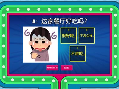 第八課我的眼鏡摔壞了 語法練習