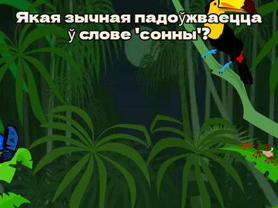 Беларуская мова: Правапіс падоўжаных зычных
