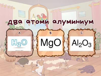 хемија февруари