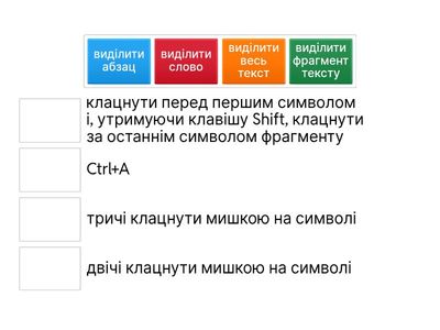Вправа 4 (НУШ-8, Розділ 3)
