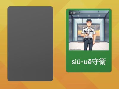 3-5羅馬字口說卡