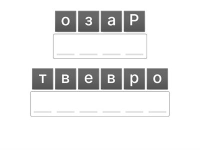 география 6 класс. 