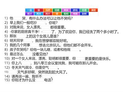  HSK3 Standart Course lessons 1-7