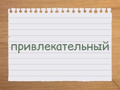 Homes (say the word) 