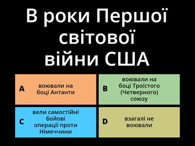 США у міжвоєнний період