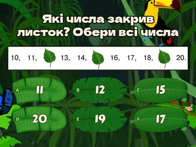 додавання і віднімання на основі нумерації чисел 11-20