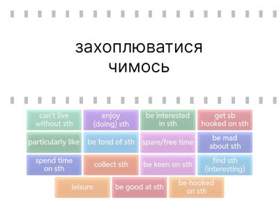 Hobbies and interests