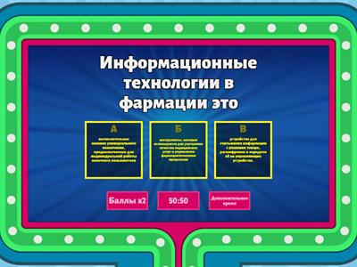 Использование компьютерной техники в фармации