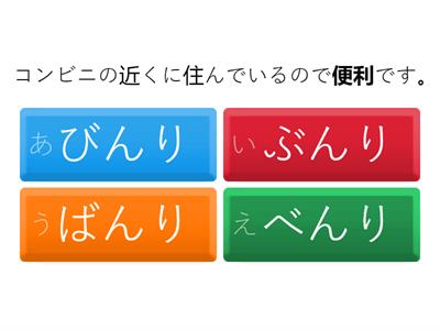 日本語500問　N4・N5　3-5