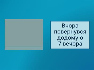 Дієслова руху 