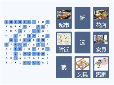 Easy Steps to Chinese 2 unit 5