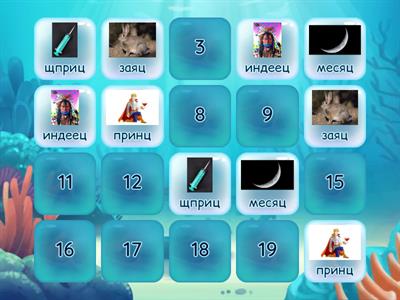 Звук Ц в конце слова