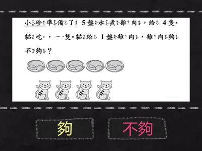 數學1上3_4比多少