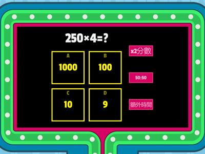 數學四至五年級