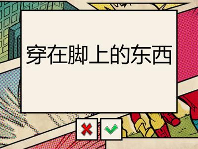 Discover China 2-8 生词