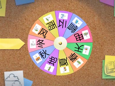 中文第一册第五课