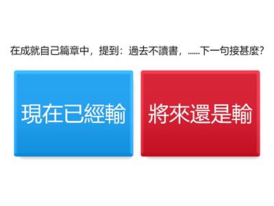 114年綜合班--暖身活動2