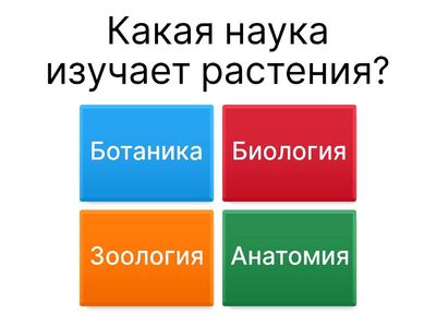 В мире биологиии