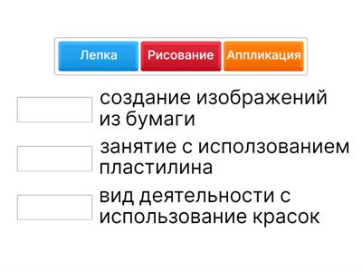 Детский сад