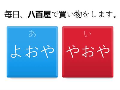 日本語500問　N4・N5　2-7