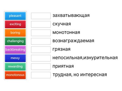 8 Form Jobs (qualities)