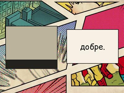 начитка слів "Мурашка і голуб (українська народна казка)