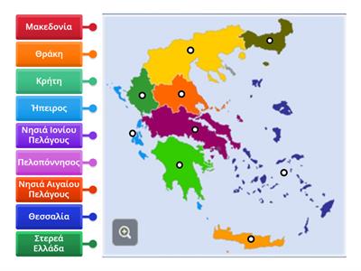 Τα γεωγραφικά διαμερίσματα της Ελλάδας