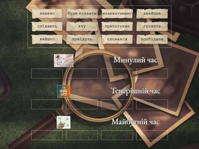 Часи дієслів