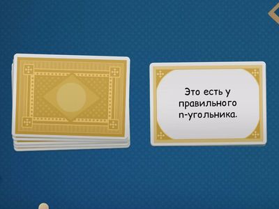 2 станция. 2 команда