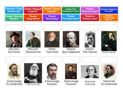 Авторы и их произведения: русская литература