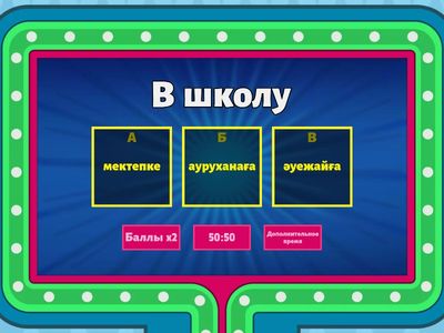 4Б-2 Барыс септігі