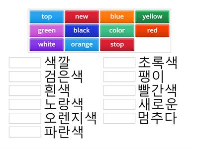 L10 What color is it? vocabulary Kor- Eng