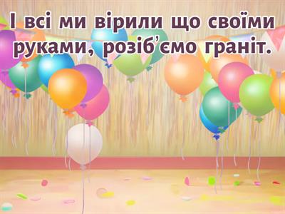 Розділові знаки у складнопідрядному реченні