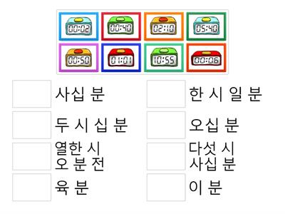 시계 한양 한국어 1권 5과 