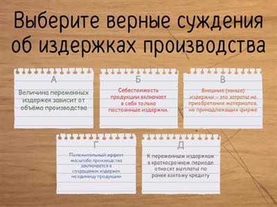 Экономика ЕГЭ 