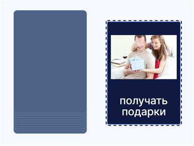 День рождения 