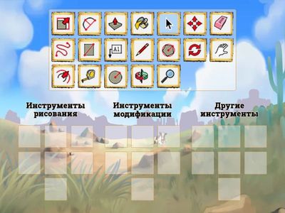 Инструменты Sketchup 