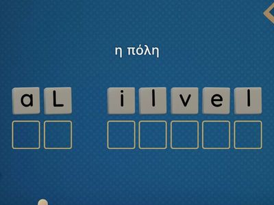 ASTERISQUE 1 - UNITE 7