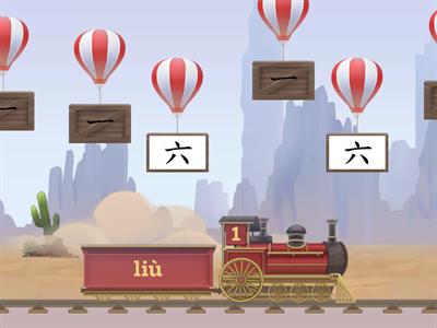 Цифры 1-10 (китайский язык)