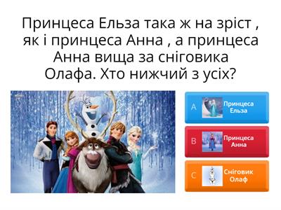 1-2 клас логіка