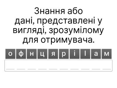 Інформаційні процеси і системи, цифрові інновації та їх вплив