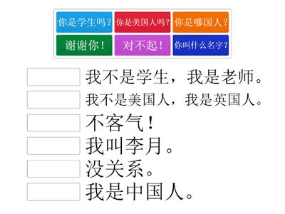 HSK1-3|阅读汉字|配对对话