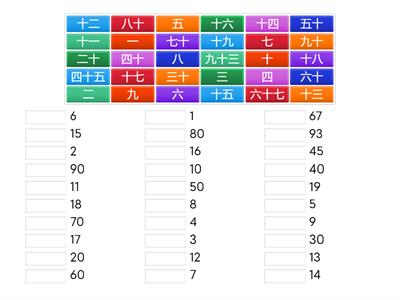 Y7 Kanji numbers