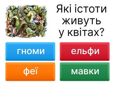  Леся Українка "Лелія" 