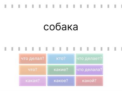 Новогодний поезд. Предмет. Признак. Действие