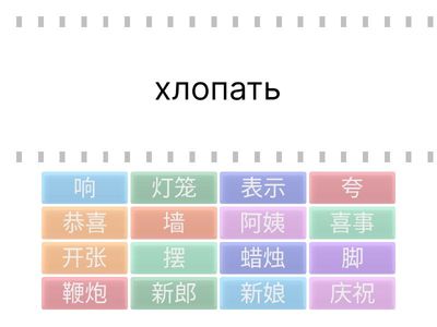 Лексика_урок_свадебный цвет 