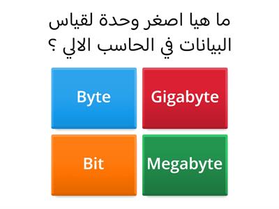 اختر الاجابة الصحيحة