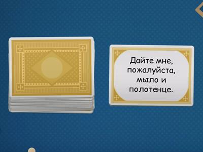 Переведите на корейский