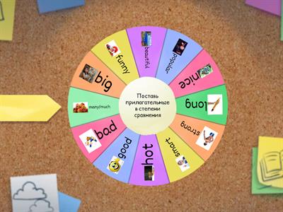Начальная школа - Степени сравнения прилагательных